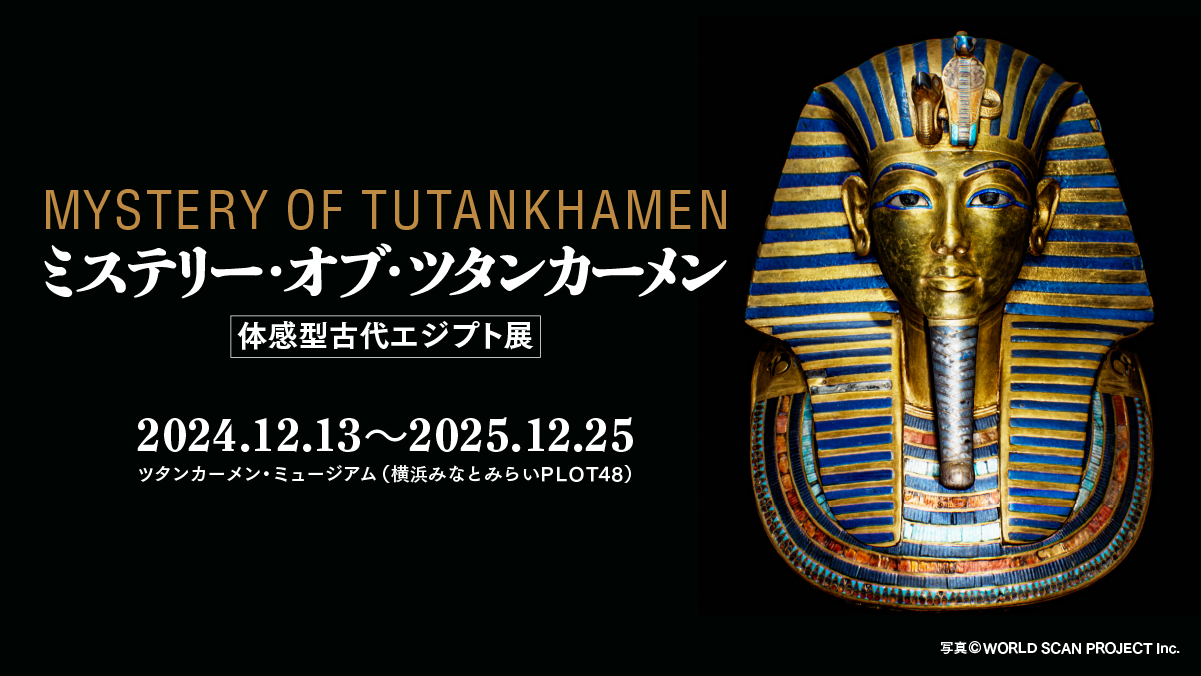 Mystery of Tutankhamun: An Interactive Ancient Egyptian Exhibition